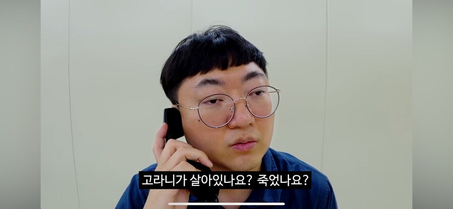 당직 민원 전화(feat.고라니)_17.png