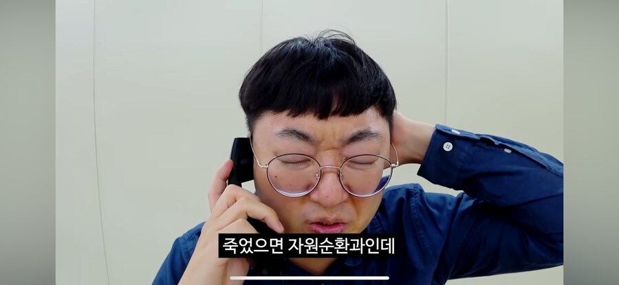 당직 민원 전화(feat.고라니)_21.png