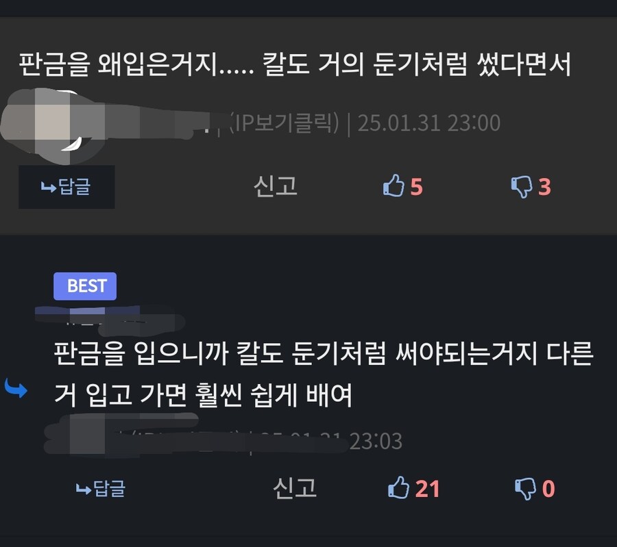 ??? : 양놈 칼은 무식하게 날도 안세우고 둔기처럼 쓰잖아요_1.jpg
