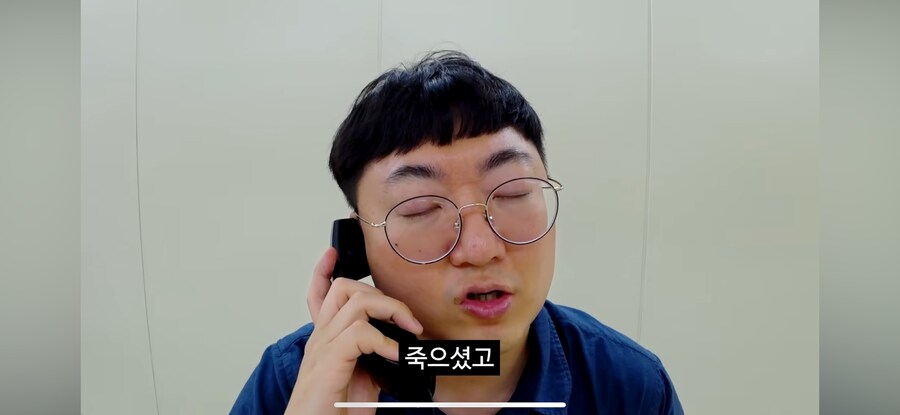 당직 민원 전화(feat.고라니)_23.png