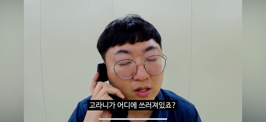 당직 민원 전화(feat.고라니)_24.png