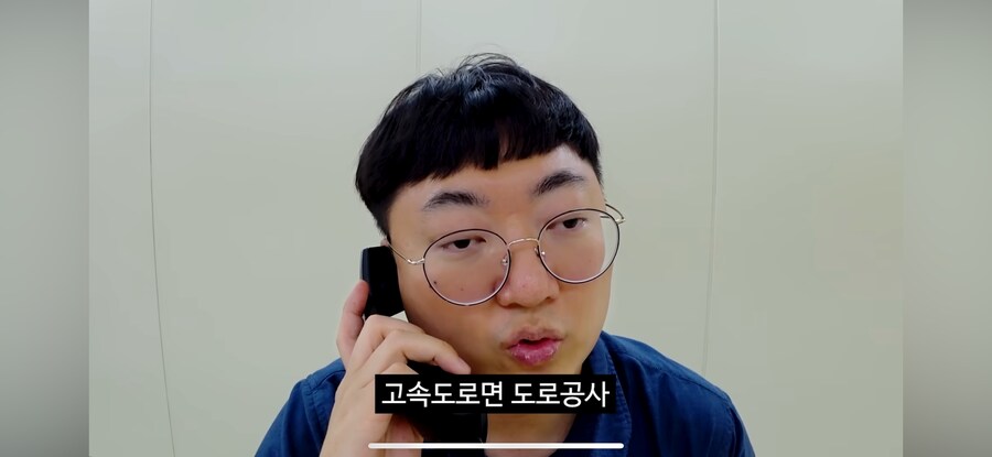당직 민원 전화(feat.고라니)_29.png