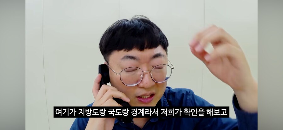 당직 민원 전화(feat.고라니)_69.png