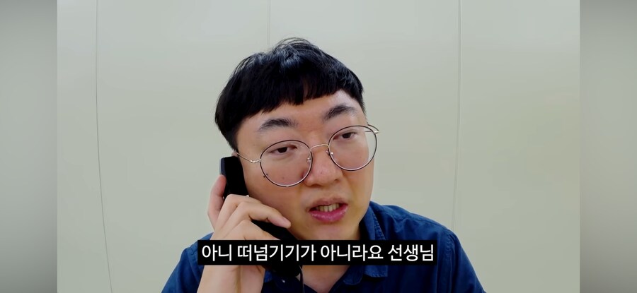 당직 민원 전화(feat.고라니)_71.png