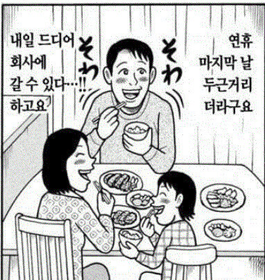 주52시간도 짧다고 생각할 인물.jpg_1.jpg