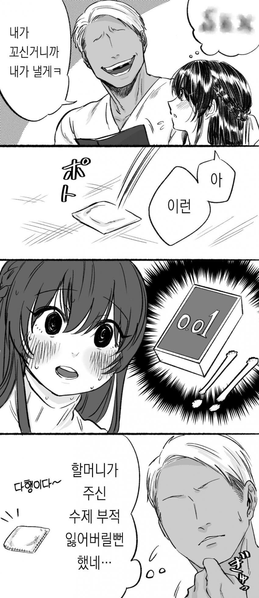 외모 때문에 오해받는 건실한 청년 만화_2.jpg