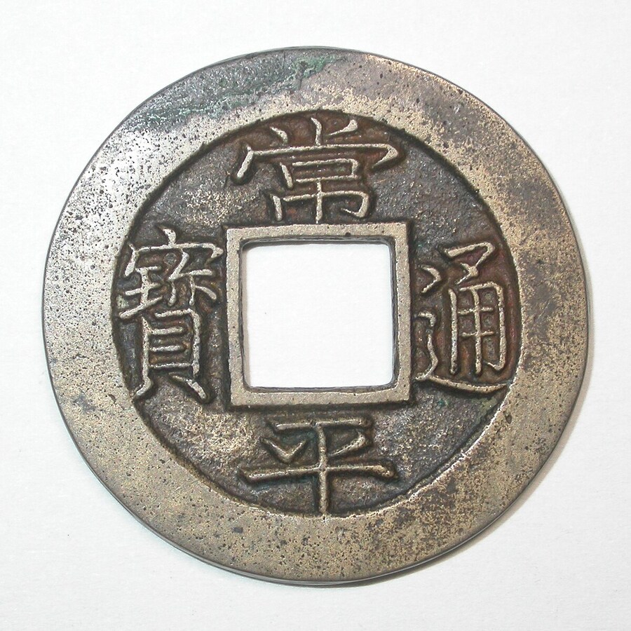 중국서 수백억 동전을 찍어낼때 상평통보를 천만개밖에 못찍은 이유_2.jpg