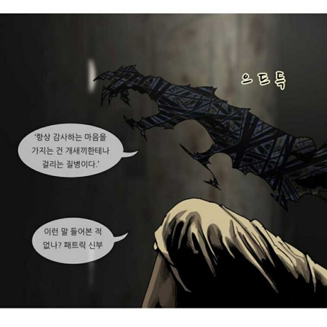 대사가 참 좋았던 웹툰_2.jpg