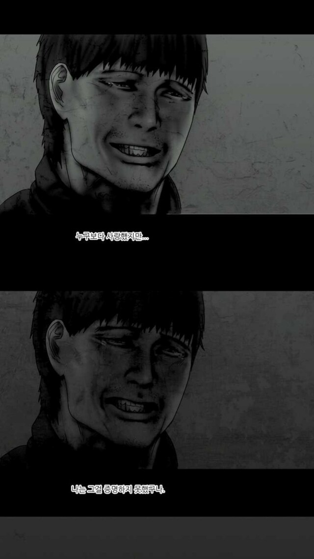 대사가 참 좋았던 웹툰_5.jpg