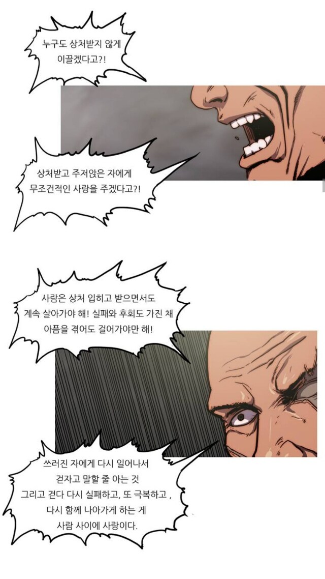 대사가 참 좋았던 웹툰_7.jpg