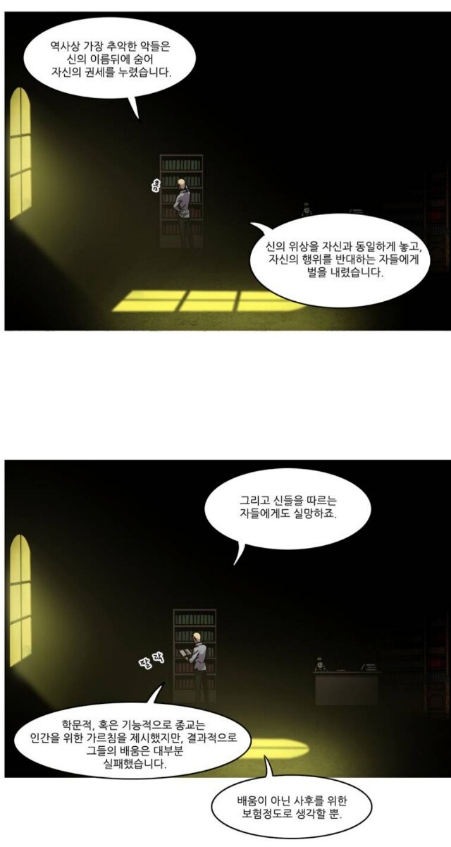 대사가 참 좋았던 웹툰_13.jpg