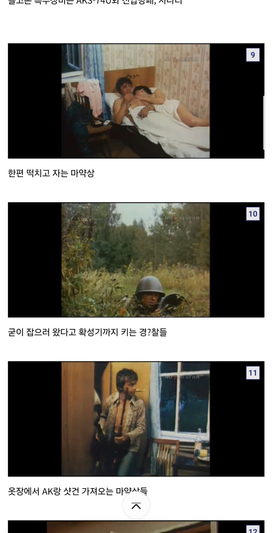 소련식 마.약상 검거법&nbsp;_4.jpg