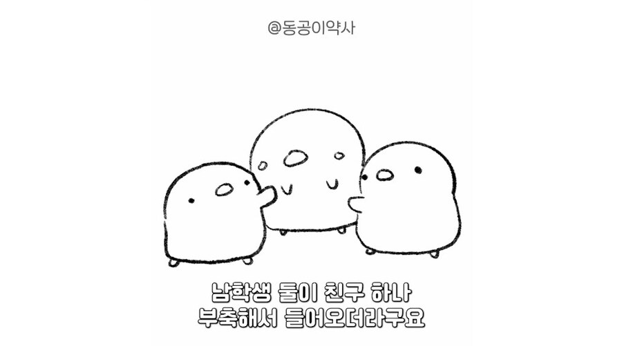 무서운 약국썰_2.jpg