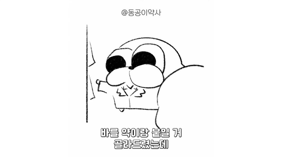 무서운 약국썰_5.jpg
