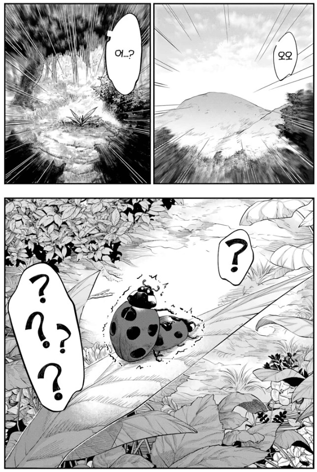 업그레이드 된 눈으로 처음 본 개 쩌는 장면 manhwa_2.png