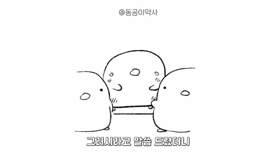 무서운 약국썰_8.jpg