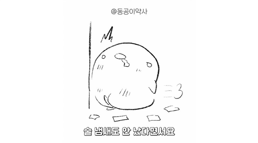 무서운 약국썰_12.jpg