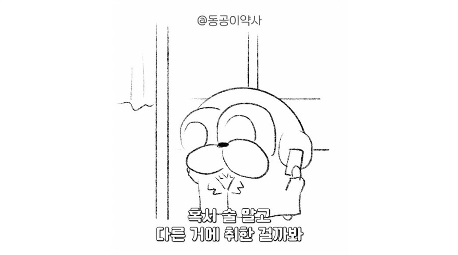 무서운 약국썰_13.jpg