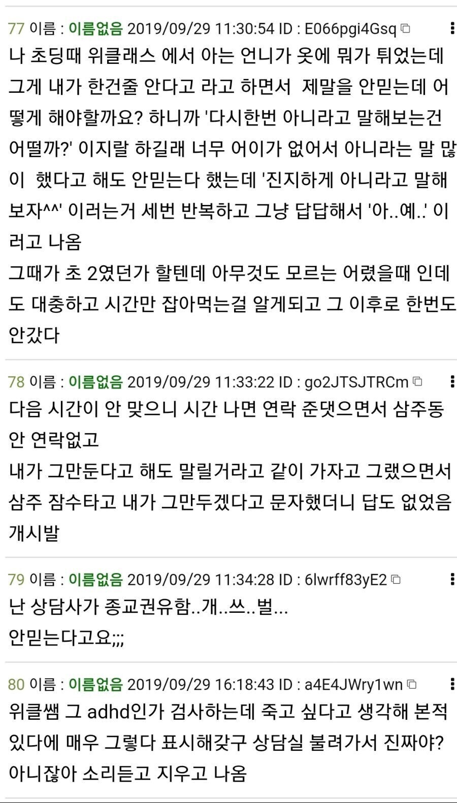 10대 우울증에 대한 학교의 대처_4.jpg