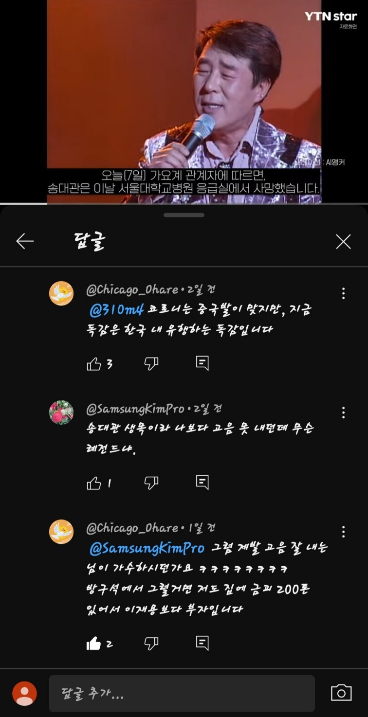 40살 쳐먹고 삼성전자에 동명이인 사칭까지 하면서 수원 영통구 신동에 사는 김대성_39.jpg