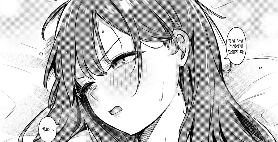 사람을 불렀더니 동경하던 선배와 닮은 사람이 왔다.manhwa_13.jpg