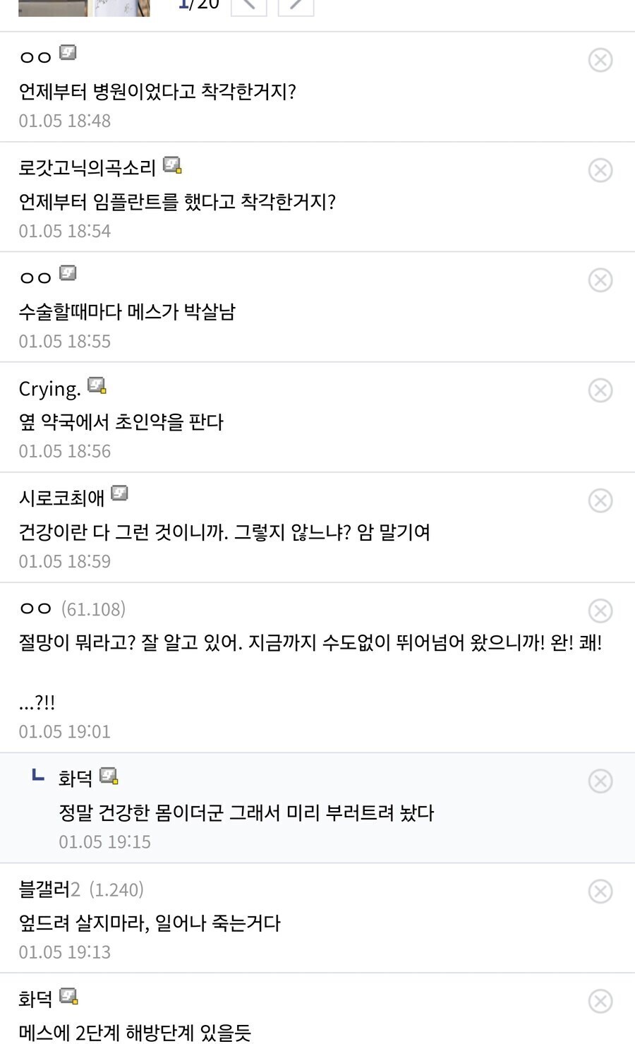 ??: GPT! 너도 만화가로 병원 하나 말아봐!_2.jpg
