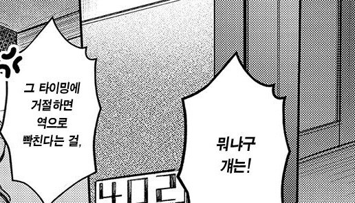 사람을 불렀더니 동경하던 선배와 닮은 사람이 왔다.manhwa_18.jpg