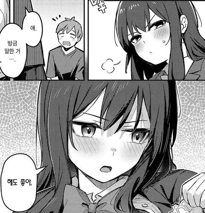 사람을 불렀더니 동경하던 선배와 닮은 사람이 왔다.manhwa_25.jpg