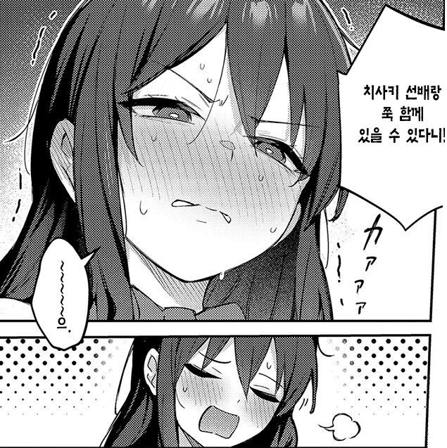 사람을 불렀더니 동경하던 선배와 닮은 사람이 왔다.manhwa_29.jpg