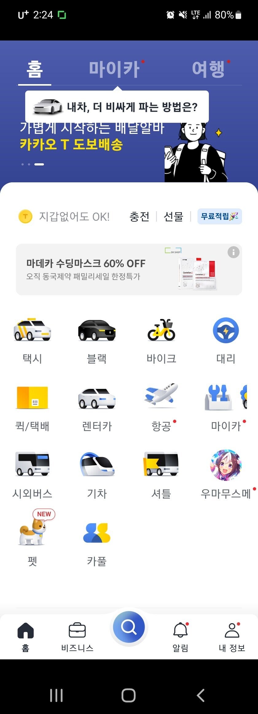 게임 광고 중에 가장 웃겼던 거 ㅋㅋ_2.jpg