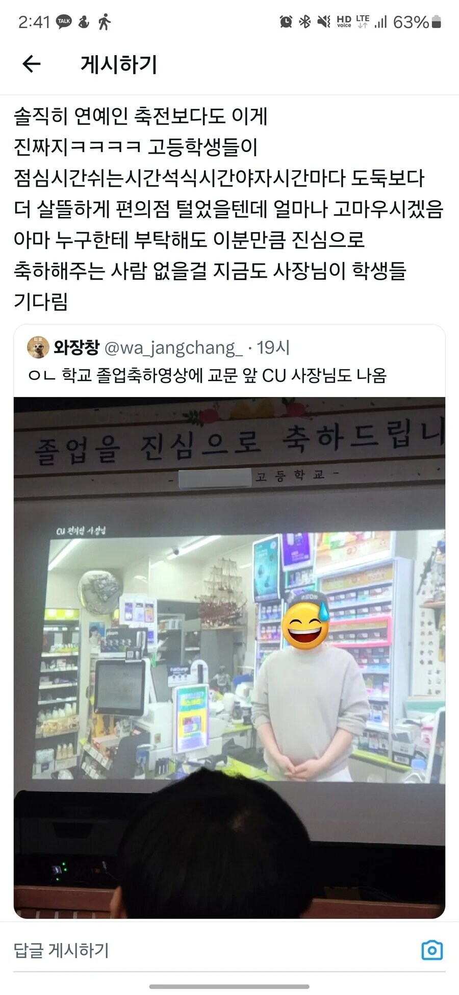 고등학교 졸업식 축전 레전드_1.jpg