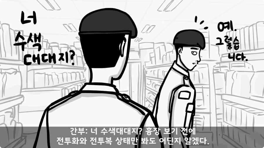 군단장,사단장,대대장이 전역을 아쉬워한 전설의 세탁소 아들.jpg_106.jpg