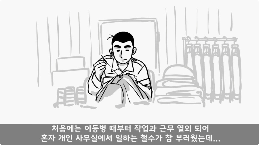군단장,사단장,대대장이 전역을 아쉬워한 전설의 세탁소 아들.jpg_108.jpg