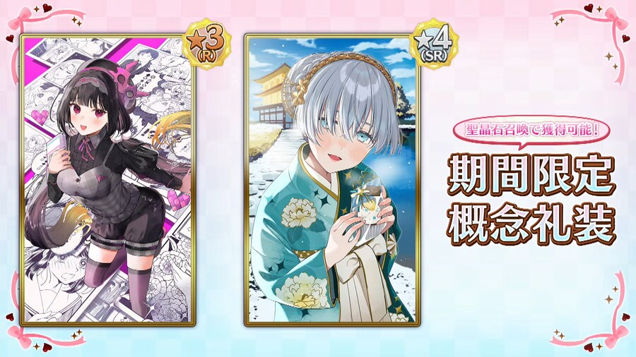 일그오) 발렌타인 이벤의 예장 일러_2.png