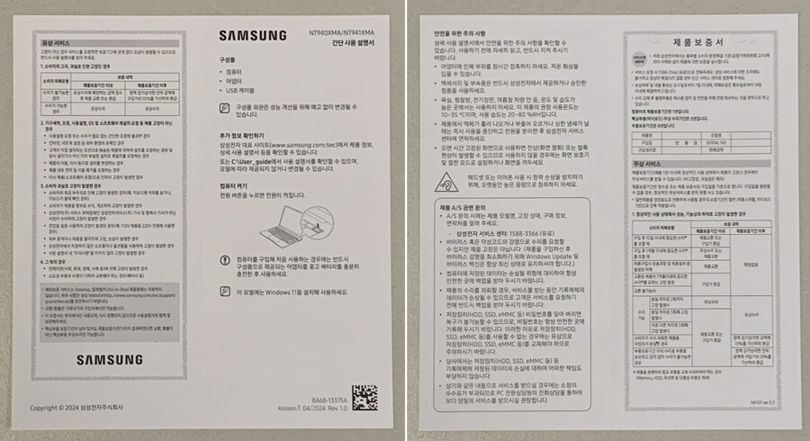 삼성 갤럭시 북4 Edge (NT940XMA-K01A) 첫 사용기 - 1편_3.jpg