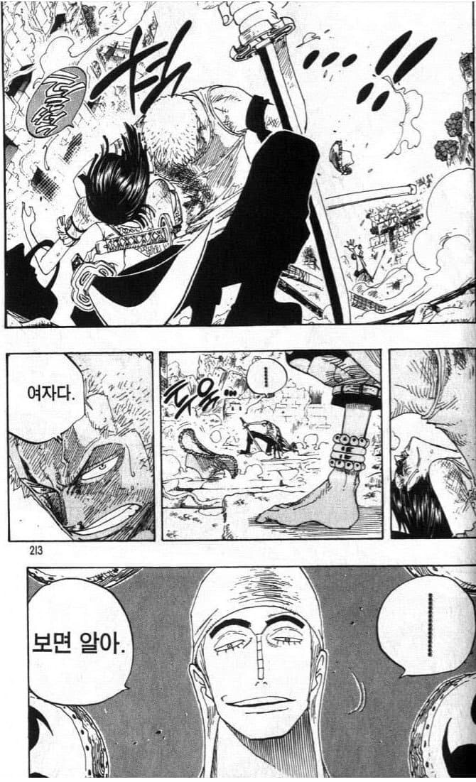 원피스 "여자다."_1.jpg