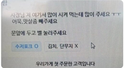 사장님 저 여기 많이 시켜 먹는데 많이 주세요.jpg_1.jpg