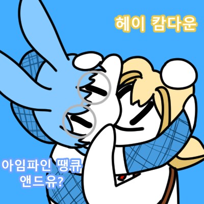 버튜버)서로 축하해주는 남궁루리님과 사사님_1.png