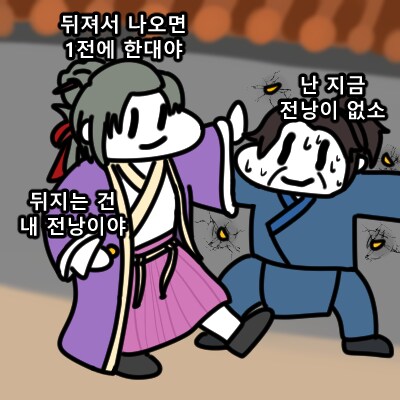 활협전) 수련할때 한눈팔면 위험하단다!.jpng +a_3.png