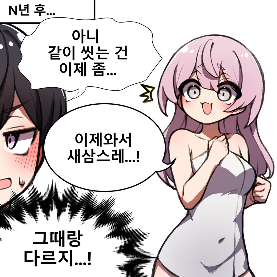 사실 여자였던 소꿉친구.manga_4.jpg