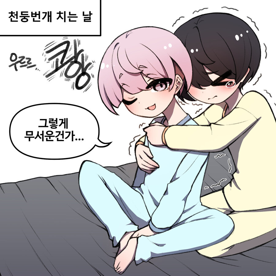 사실 여자였던 소꿉친구.manga_9.jpg