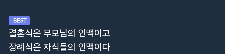 국내 결혼문화를 간소화 하기 어려운 이유_1.jpg