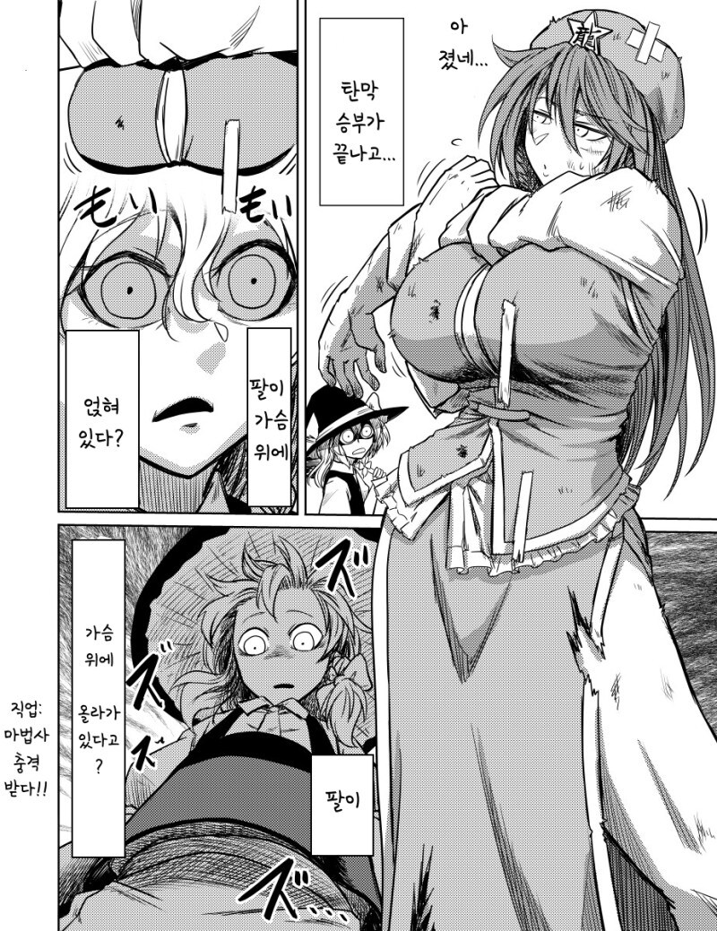 가슴위에 팔이 올라간다고?.jpg_1.jpg