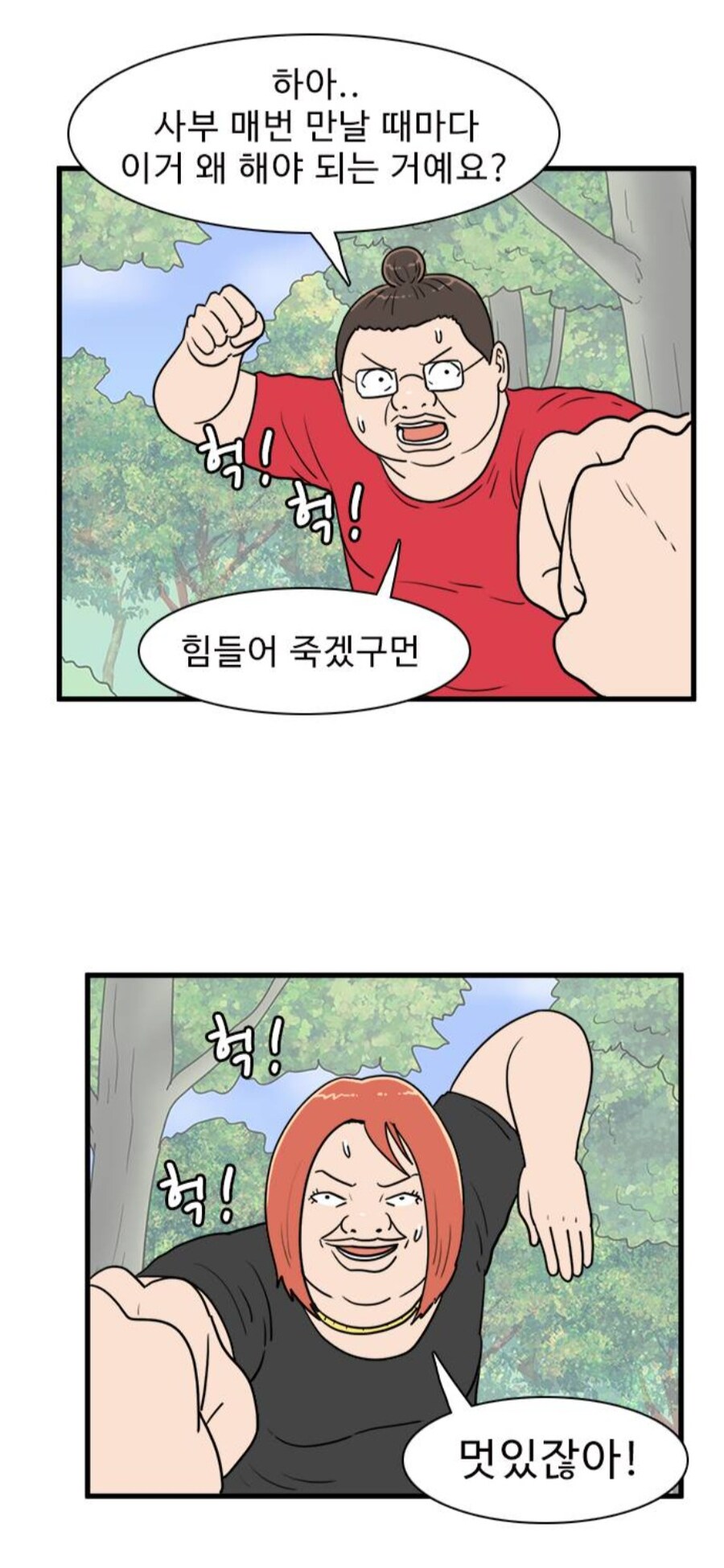 스터너 광인이 나오는걸로 유명한 웹툰 특_7.jpg