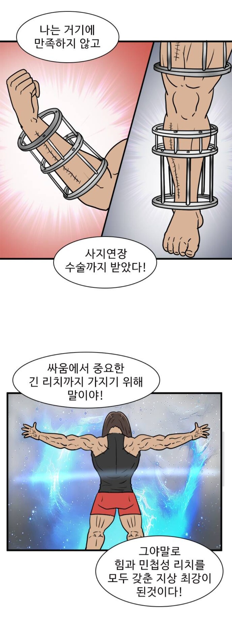 스터너 광인이 나오는걸로 유명한 웹툰 특_10.jpg