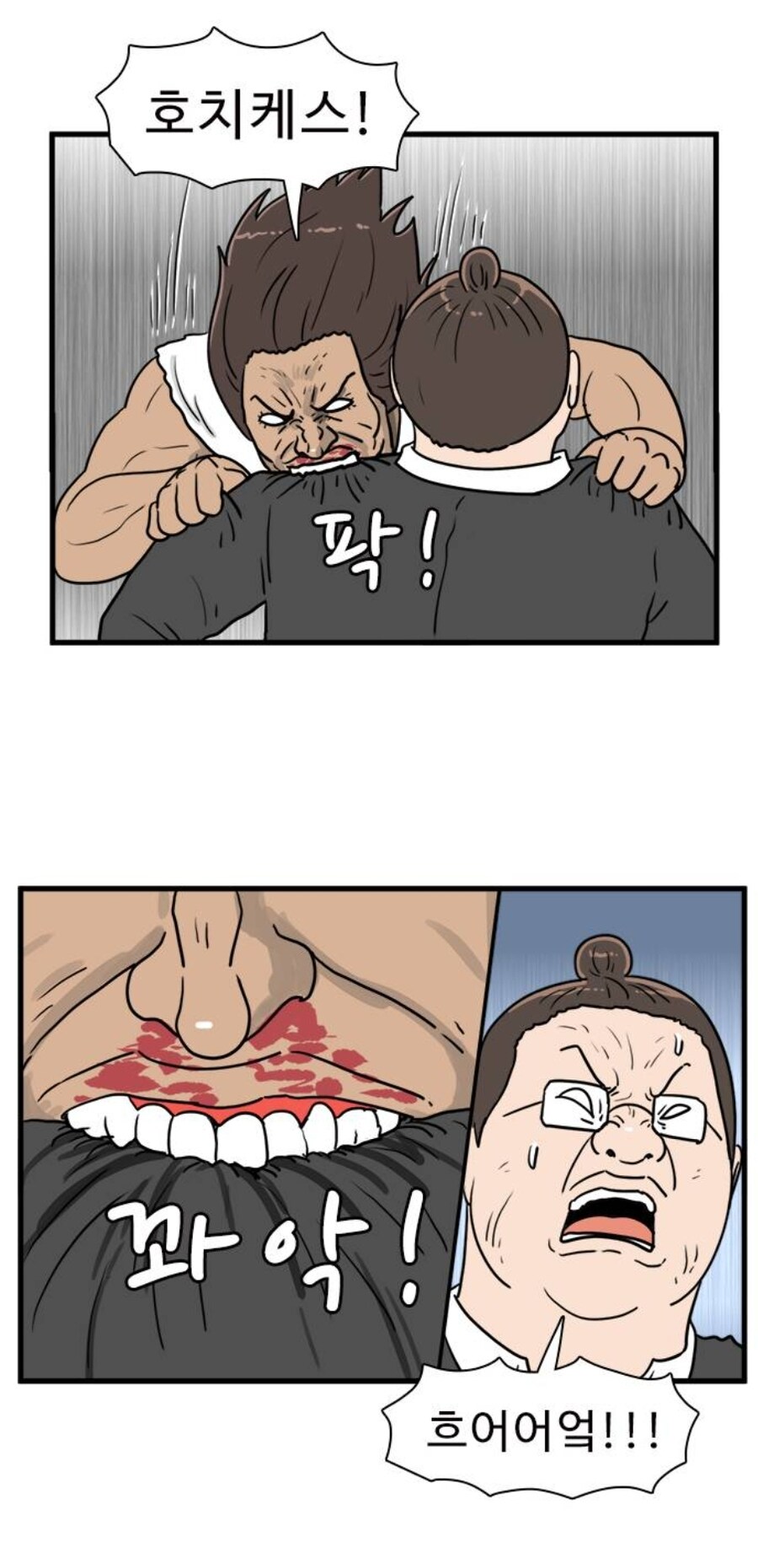 스터너 광인이 나오는걸로 유명한 웹툰 특_12.jpg