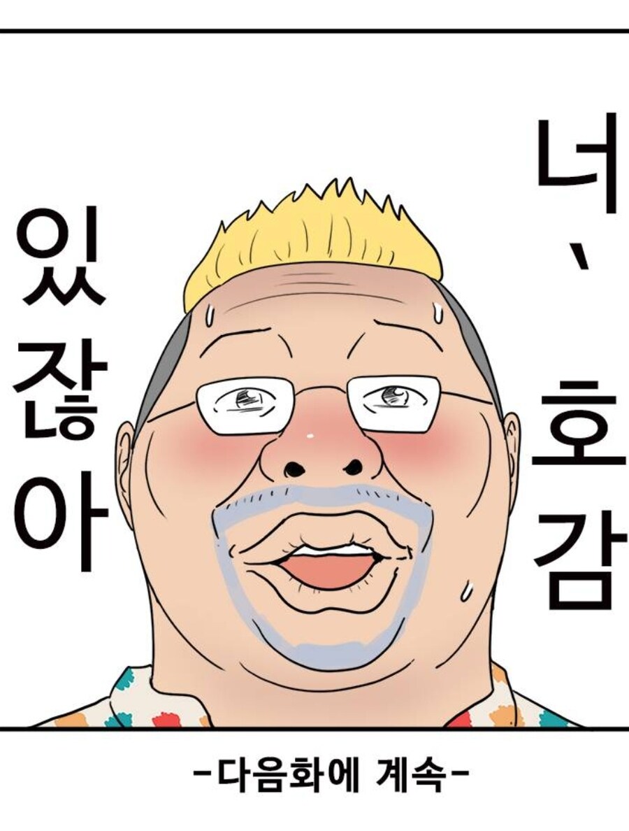 스터너 광인이 나오는걸로 유명한 웹툰 특_17.jpg
