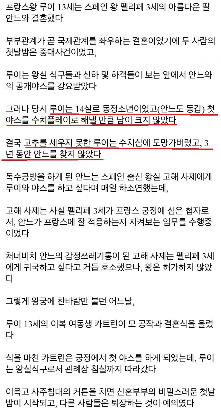 오빠의 발기부전을 고친 여동생 이야기.jpg_1.jpg