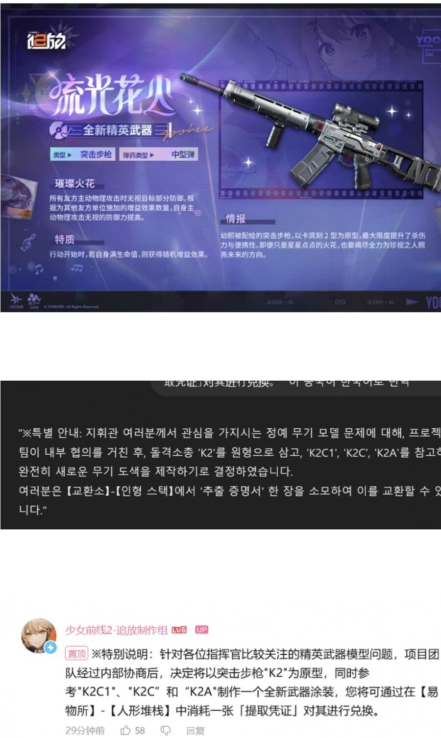 유저 불만 무시하는 게임 회사가 바로 대가리 박은 사례_1.png