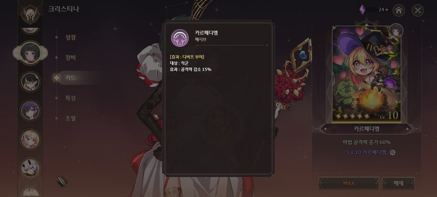 로스트소드) 엄청 좋은 카드_1.png